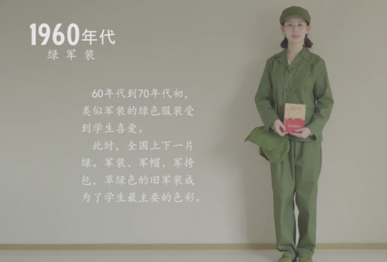 重温70后的校服经典